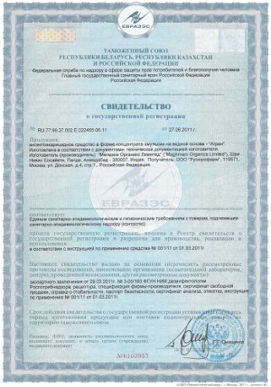 Инсектоакарицидное средство «Агран»