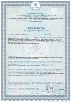 Инсектоакарицидное средство «Циперметрин 25»