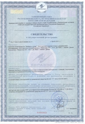 Инсектицидное средство «Фуфанон-супер»